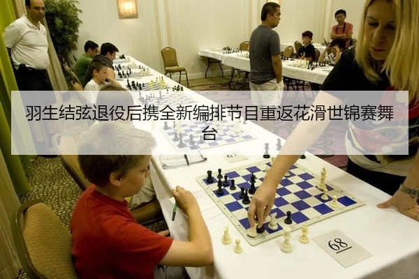 yu-sheng-jie-xian-tui-yi-hou-xie-quan-xin-bian-pai-jie-mu-chong-fan-hua-hua-shi-jin-sai-wu-tai-2-288.jpg