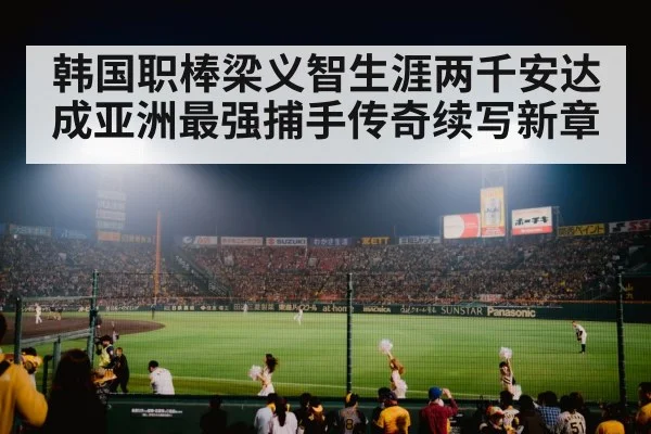 baseball stadium night