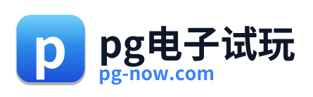 pg电子平台