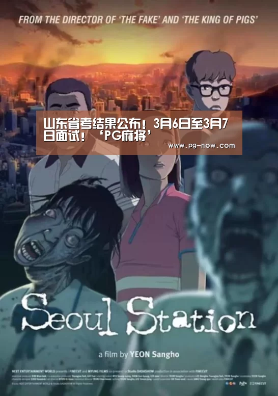 PG虎机