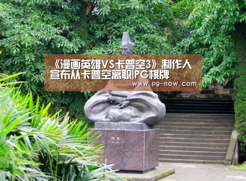PG虎机