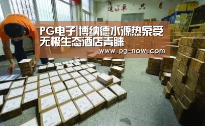 PG棋牌