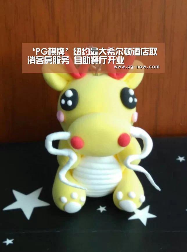 PG麻将