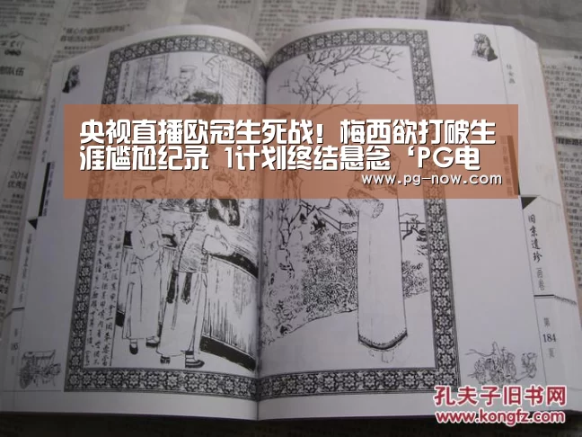 PG棋牌