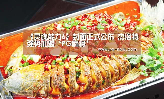PG虎机