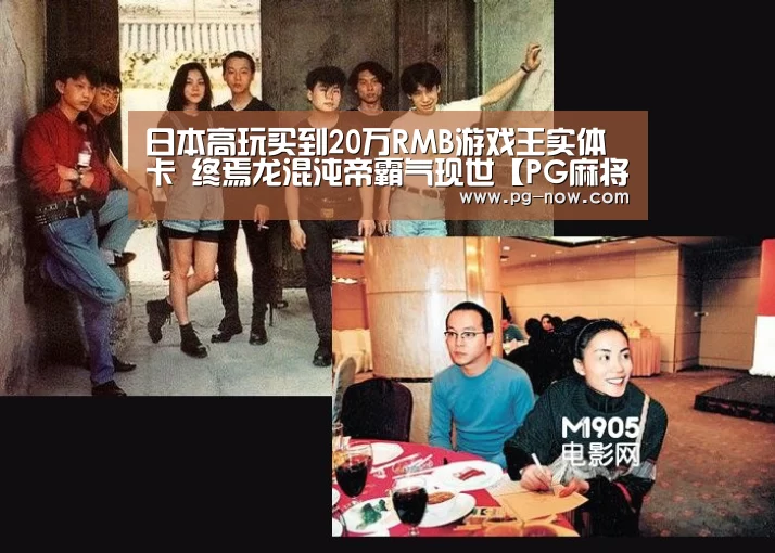 日本高玩买到20万RMB游戏王实体卡 终焉龙混沌帝霸气现世【PG麻将】(图4) PG棋牌