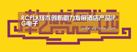 PG虎机