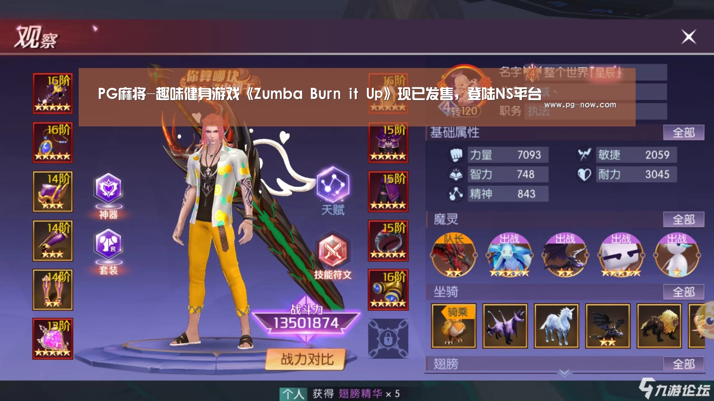 PG虎机