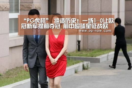 PG棋牌