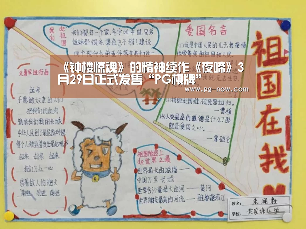 《钟楼惊魂》的精神续作《夜啼》3月29日正式发售“PG棋牌”(图3) PG虎机